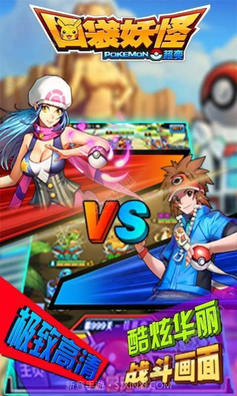 口袋妖怪单机版截图1