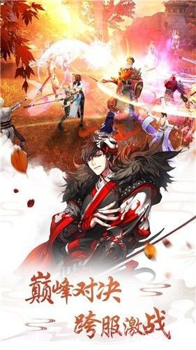 六道仙尊录截图3