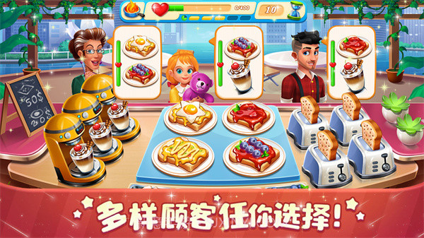 梦幻迷你饭店截图2 梦幻迷你饭店截图2