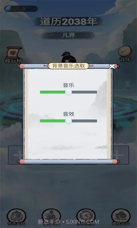 乖乖修个仙截图3