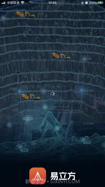 易立方数字矿山截图4