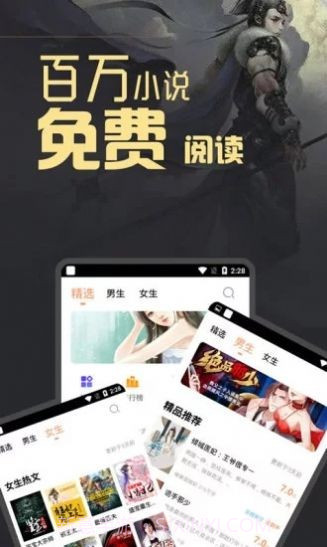 闪爵小说网免费截图3