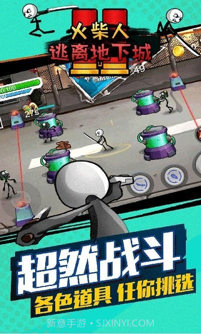 火柴人逃离地下城截图4