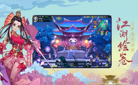 剑网3浪客行截图3