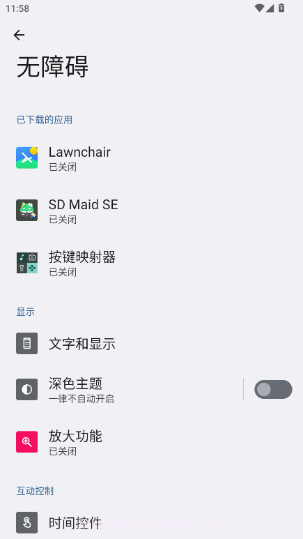 按键映射器截图3