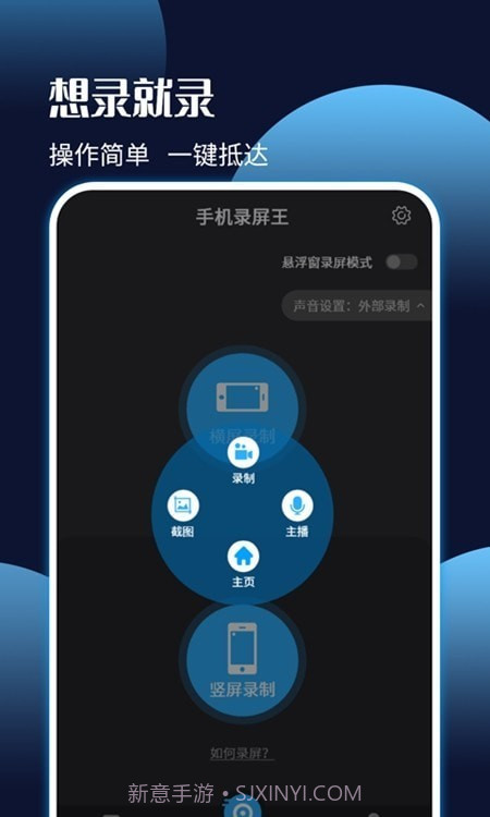 手机录屏剪辑王截图4