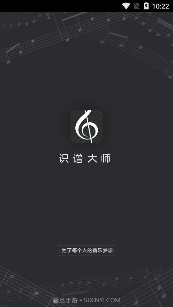钢琴识谱大师截图1