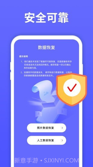 极速数据恢复大师v2.0.0截图1