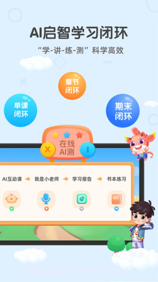 魔数精灵可可数学截图2