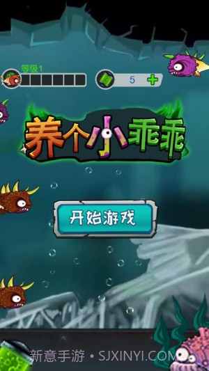 养个小乖乖去更新版截图4