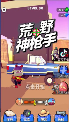 荒野神枪手截图3