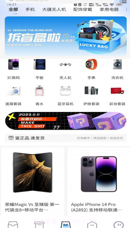 潮玩泡泡截图1 潮玩泡泡截图1