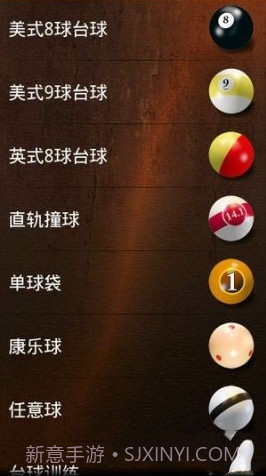 3D休闲台球(Pool Break Pro)截图2