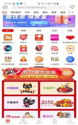 光耀生活app截图1