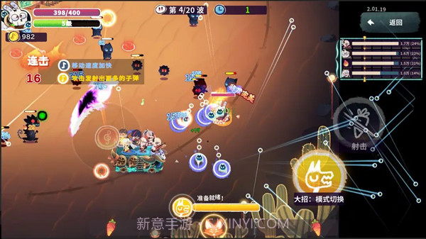 共鸣之心精简版截图3 共鸣之心精简版截图3