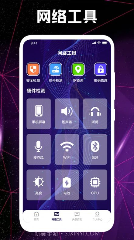 WF网络锁匙宝截图1