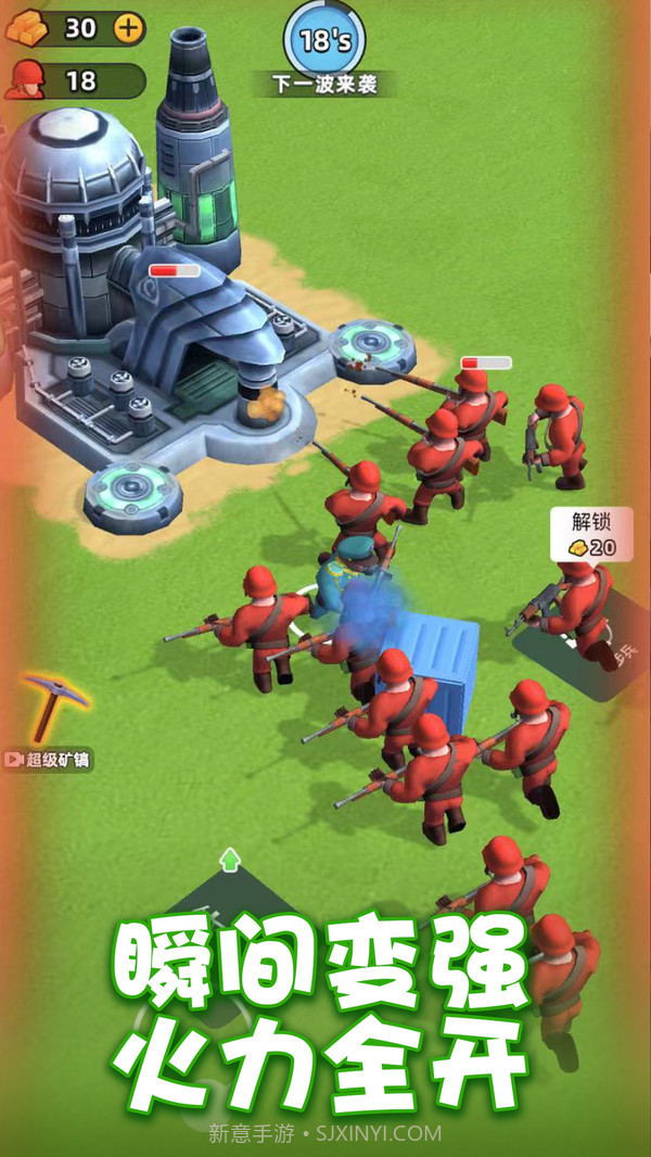 跟我一起守截图1 跟我一起守截图1