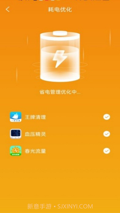 一键清理工具截图3