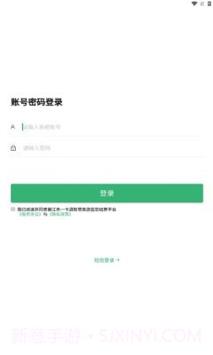 丽江一卡通截图3