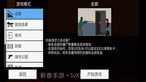 平面僵尸防御v1.8.5截图1
