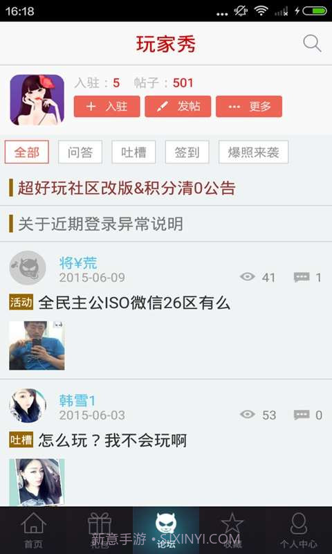 有杀气童话助手截图3