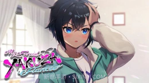 强势极道未婚妻截图1