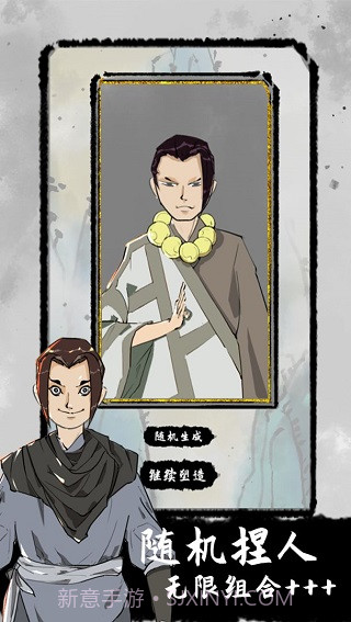 太公传承最新版截图3 太公传承最新版截图3