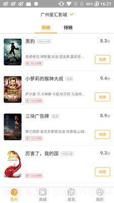 凤凰佳影官方截图1