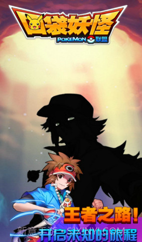 口袋妖怪送28888钻版截图3