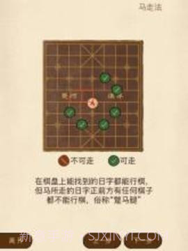中国象棋 - 逍遥版截图3 中国象棋 - 逍遥版截图3