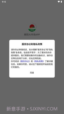 朝阳大市场截图2