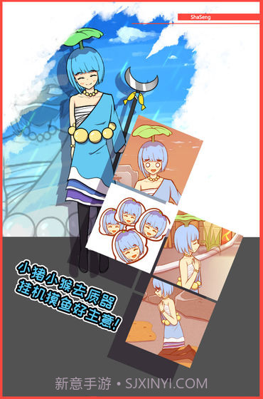 取经是不可能被阻止的2下载截图2