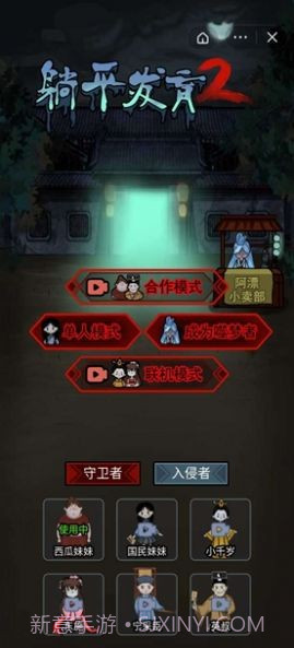 躺平发育2一刀999版本截图3