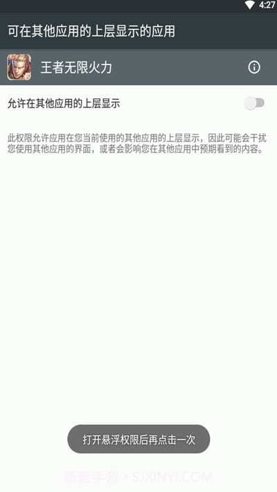 王者无限火力2.0截图2