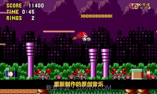 刺猬索尼克中文版截图3 刺猬索尼克中文版截图3