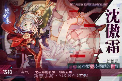 隐世录手游截图1 隐世录手游截图1