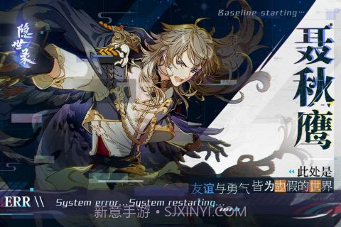 隐世录手游截图2 隐世录手游截图2