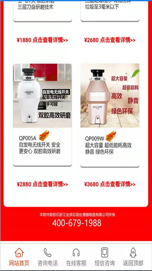 全派垃圾处理器截图1 全派垃圾处理器截图1