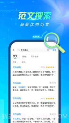 光速写作免费版截图3