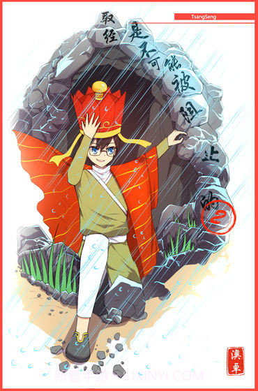 取经是不可能被阻止的2下载截图3