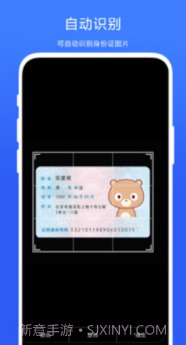 身份证抠图截图1