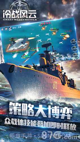钢铁舰队-冷战风云截图5