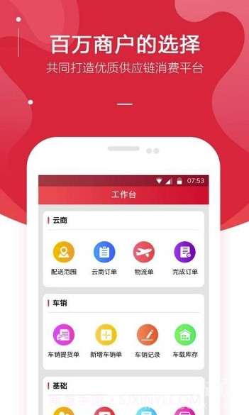 金圈云商店铺管理V1.1 手机版截图4