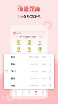 堂吉诃德学院截图4 堂吉诃德学院截图4