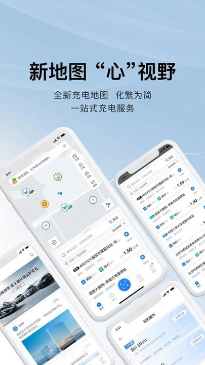 充电吧截图3