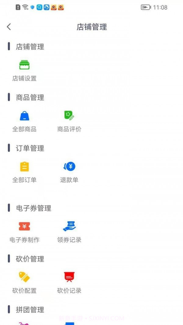 物乐商家端截图3