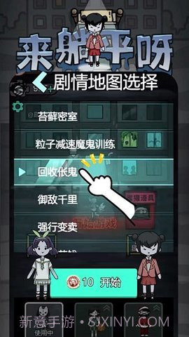 躺平发育（猛鬼宿舍）截图3