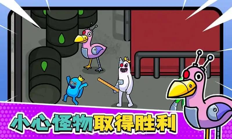 彩虹朋友怪兽花园截图2