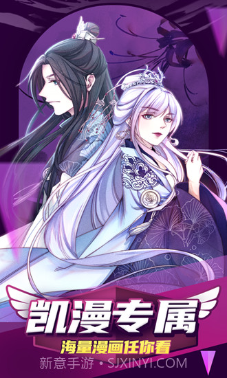 凯漫画app最新版截图4