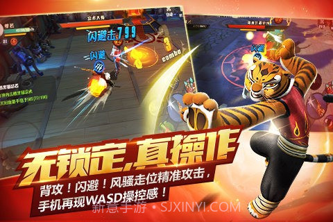 功夫熊猫百度最新版截图2